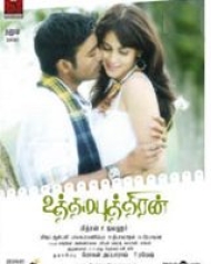 Uthama Puthiran Uthama Puthiran
