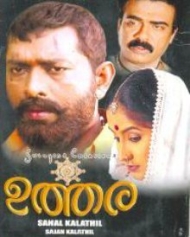 Uthara Uthara