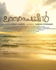 Uthara Chemmeen Uthara Chemmeen