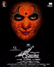 ఉత్తమ విలన్ ఉత్తమ విలన్