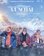 ऊंचाई ऊंचाई