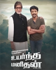 Uyarndha Manithan Uyarndha Manithan