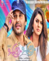 உயிரே உயிரே உயிரே உயிரே