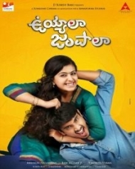 ఉయ్యాల జంపాలా ఉయ్యాల జంపాలా