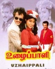 Uzhaippali Uzhaippali