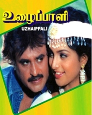 உழைப்பாளி உழைப்பாளி