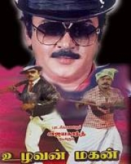 Uzhavan Magan Uzhavan Magan