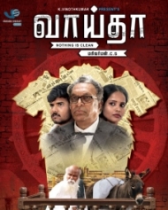 வாய்தா வாய்தா