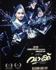 വാക്ക് വാക്ക്