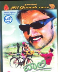 Vaalee Vaalee