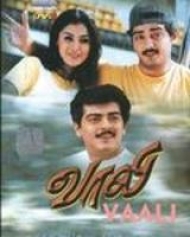 Vaali Vaali