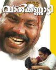 Vaalkannadi Vaalkannadi