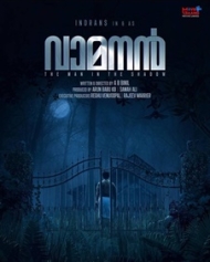 വാമനന് വാമനന്