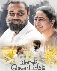 Vaanam Kottatum Vaanam Kottatum