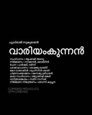 Vaariyamkunnan Vaariyamkunnan