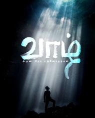 வாழ் வாழ்