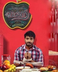 வடகறி வடகறி