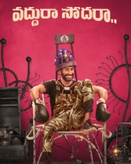 Vaddura Sodharaa Vaddura Sodharaa