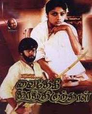Vaidegi Kaathirundhal Vaidegi Kaathirundhal
