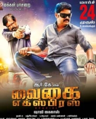 வைகை எக்ஸ்பிரஸ் வைகை எக்ஸ்பிரஸ்