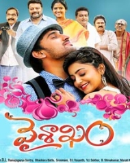 Vaisakham Vaisakham