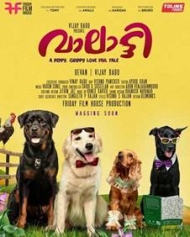 വാലാട്ടി വാലാട്ടി