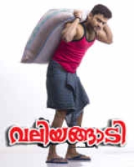Valiyangadi Valiyangadi