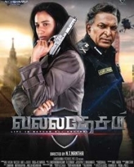 വല്ലദേസം- തമിഴ് വല്ലദേസം- തമിഴ്