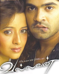 வல்லவன் வல்லவன்