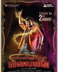 வல்லவனுக்கும் வல்லவன் வல்லவனுக்கும் வல்லவன்