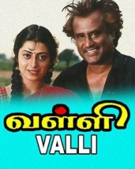 வள்ளி வள்ளி