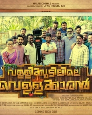 വള്ളിക്കുടിലിലെ വെള്ളക്കാരന് വള്ളിക്കുടിലിലെ വെള്ളക്കാരന്