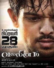 வல்லினம் வல்லினம்