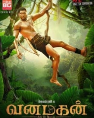 வனமகன் வனமகன்