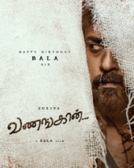 வணங்கான் வணங்கான்