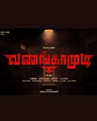 Vanangamudi Vanangamudi