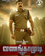 Vanangamudi Vanangamudi