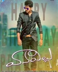 వానవిల్లు వానవిల్లు