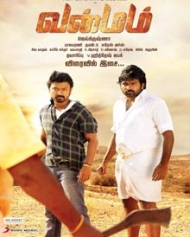 Vanmam Vanmam