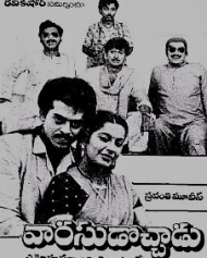 వారసుడోచ్చాడు 1988 వారసుడోచ్చాడు 1988