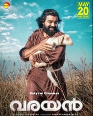 Varayan Varayan