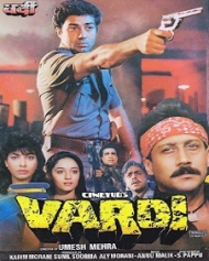 वर्दी वर्दी