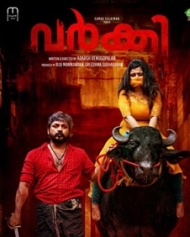 വര്ക്കി വര്ക്കി