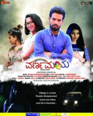 ವರ್ಣಮಯ ವರ್ಣಮಯ