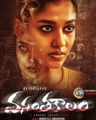 వసంతకాలం వసంతకాలం