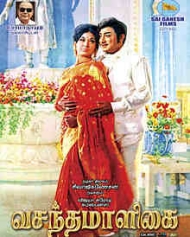Vasantha Maligai Vasantha Maligai