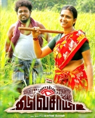 வாழ்க விவசாயி வாழ்க விவசாயி