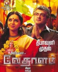 வேதாளம் வேதாளம்
