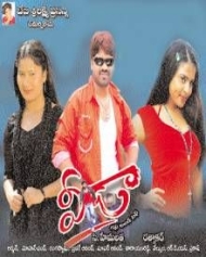 వీడా వీడా