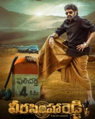 వీర సింహా రెడ్డి వీర సింహా రెడ్డి